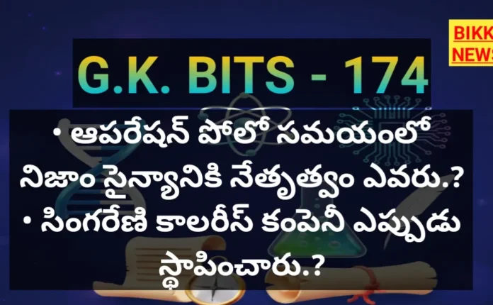 Gk bits by bikki news