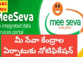 Mee seva centres notification