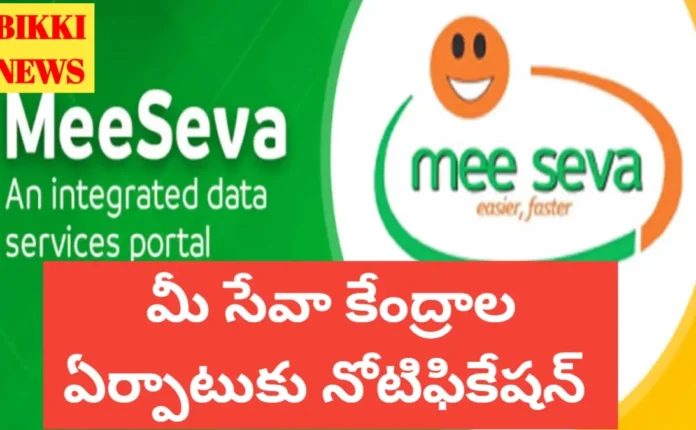 Mee seva centres notification