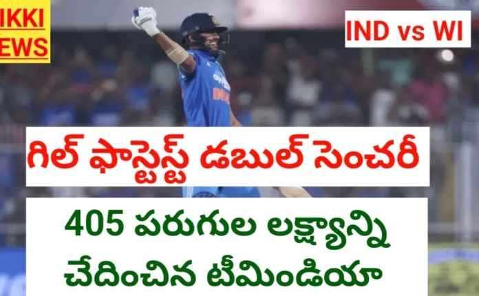 Team india chased 405 runs target
