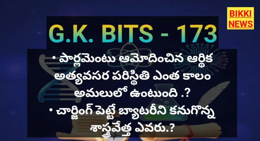 Gk bits by bikki news