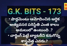 Gk bits by bikki news