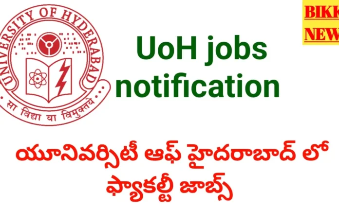 University of hyderabad jobs notification