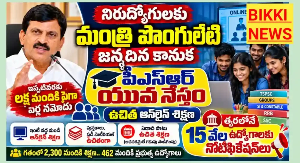15000 telangana government jobs notifications soon