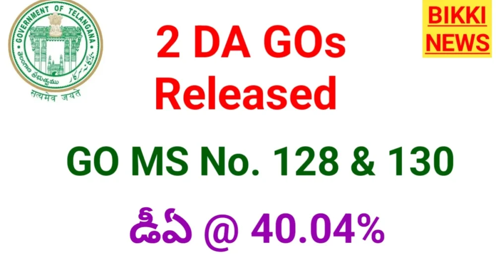 2 da gos released