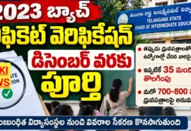 2023 Batch Jls Anticident - డిసెంబర్ వరకు వెరిఫికేషన్ పూర్తి 2023 batch jls anticident
