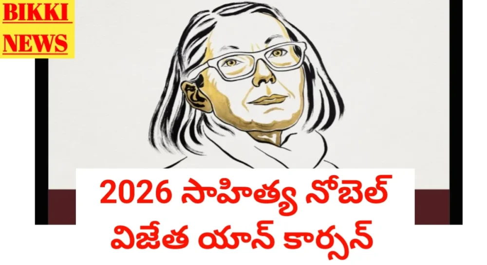 2026 nobel prize in literature