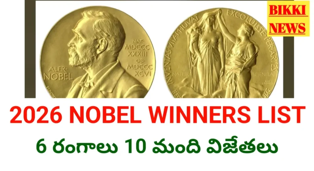 2026 nobel prize winners list