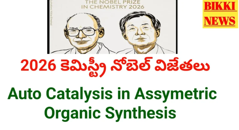 2026 chemistry nobel winners