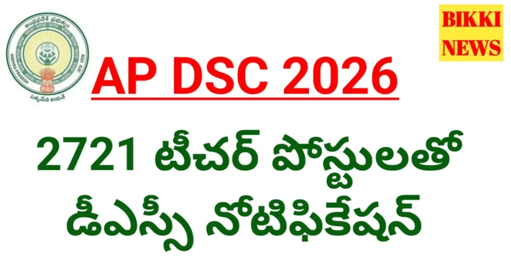 Ap dsc notification 2026 with 2721 posts.