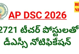 Ap Dsc Notification 2026 - 2721 పోస్టులతో డీఎస్సీ నోటిఫికేషన్ Ap dsc notification 2026 with 2721 posts.