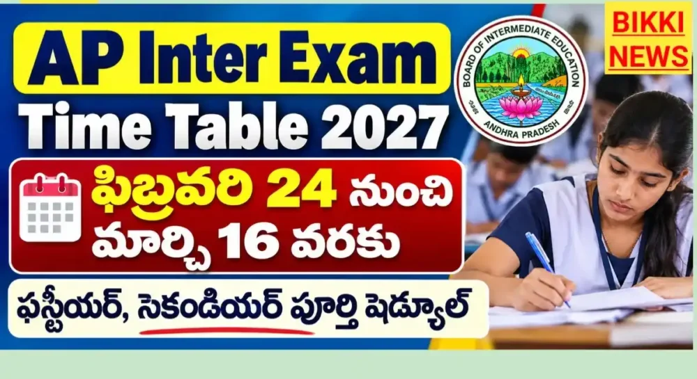 Ap inter exam time table 2027