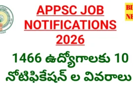 Appsc 1466 Jobs Notifications 2026: ఏపీ 10 ఉద్యోగ నోటిఫికేషన్ల వివరాలు Appsc 1466 jobs notifications 2026