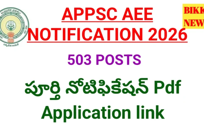 Appsc Aee Notification 2026 - ఏపీలో 503 అసిస్టెంట్ ఎగ్జిక్యూటివ్ ఇంజినీర్ జాబ్స్ Appsc aee notification 2026
