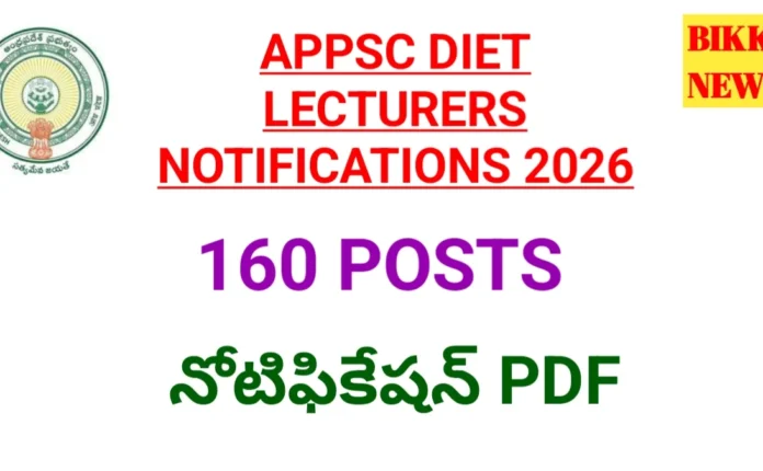 Appsc Diet Jobs Notification 2026 : 160 సీనియర్ లెక్చరర్, లెక్చరర్ పోస్టులకు నోటిఫికేషన్లు Appsc diet jobs notification 2026