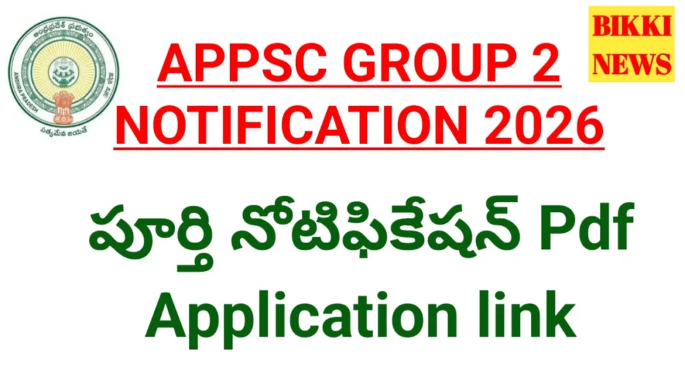 Appsc Group 2 Notification 2026 - 686 ఉద్యోగాలు Appsc group 2 notification 2026