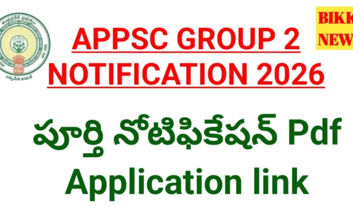 Appsc Group 2 Notification 2026 - 686 ఉద్యోగాలు Appsc group 2 notification 2026