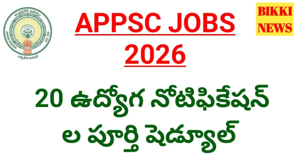 Appsc jobs 2026 schedule