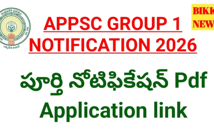 Appsc Group 1 Notification 2026 - 166 పోస్టులతో భారీ నోటిఫికేషన్ విడుదల Appsc group 1 notification 2026