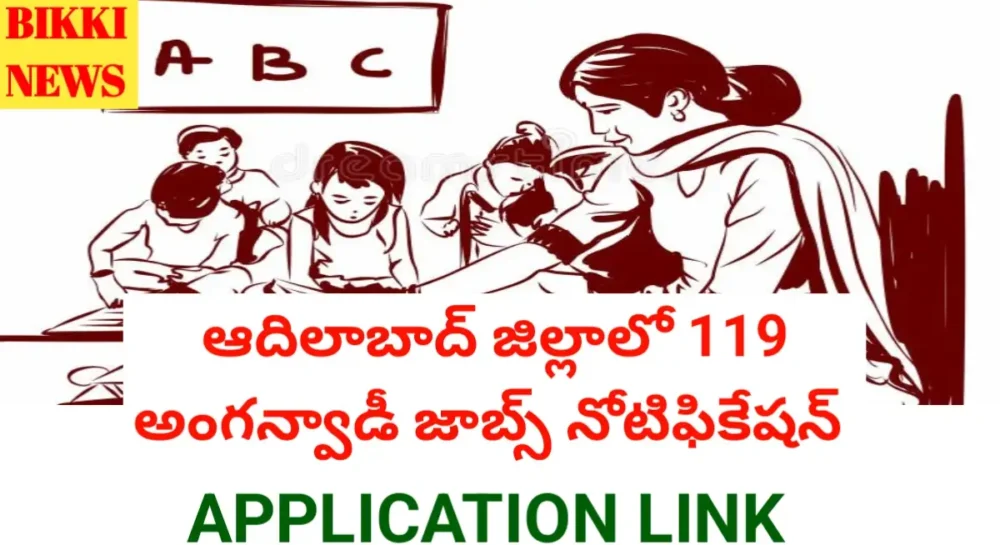 Adilabad District 119 Anganwadi Jobs Notification - ఆదిలాబాద్ జిల్లాలో అంగన్వాడి జాబ్స్ Adilabad district 119 anganwadi jobs notification
