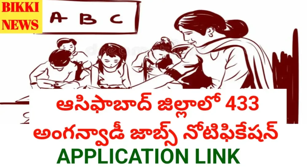 Asifabad district anganwadi jobs notification