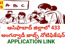Asifabad District Anganwadi Jobs Notification - ఆసిఫాబాద్ జిల్లాలో 433 అంగన్వాడి జాబ్స్ Asifabad district anganwadi jobs notification