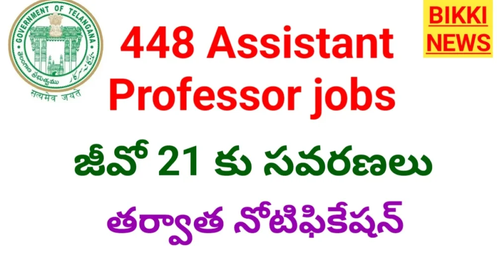 Assistant professor jobs 2026 with corrections of go 21