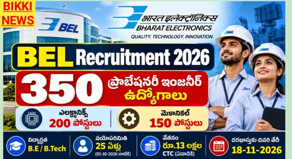 Bel engineer recruitment 2026