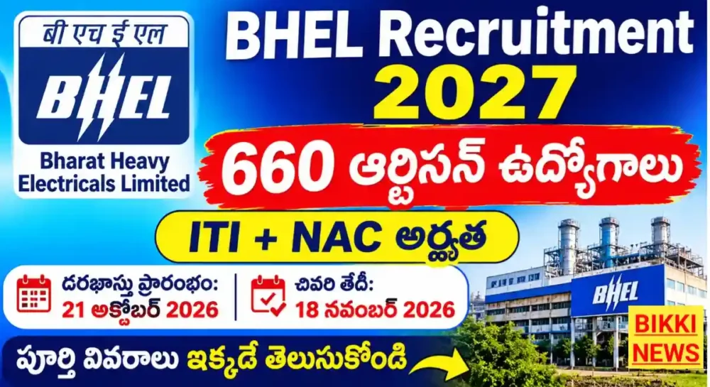 Bhel artisan recruitment 2027