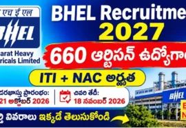 Bhel Artisan Recruitment 2027 - బీహెచ్ఈఎల్లో 660 ఆర్టిసన్ ఉద్యోగాలు.. Bhel artisan recruitment 2027