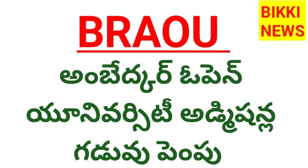 Braou admissions 2026 application date extended