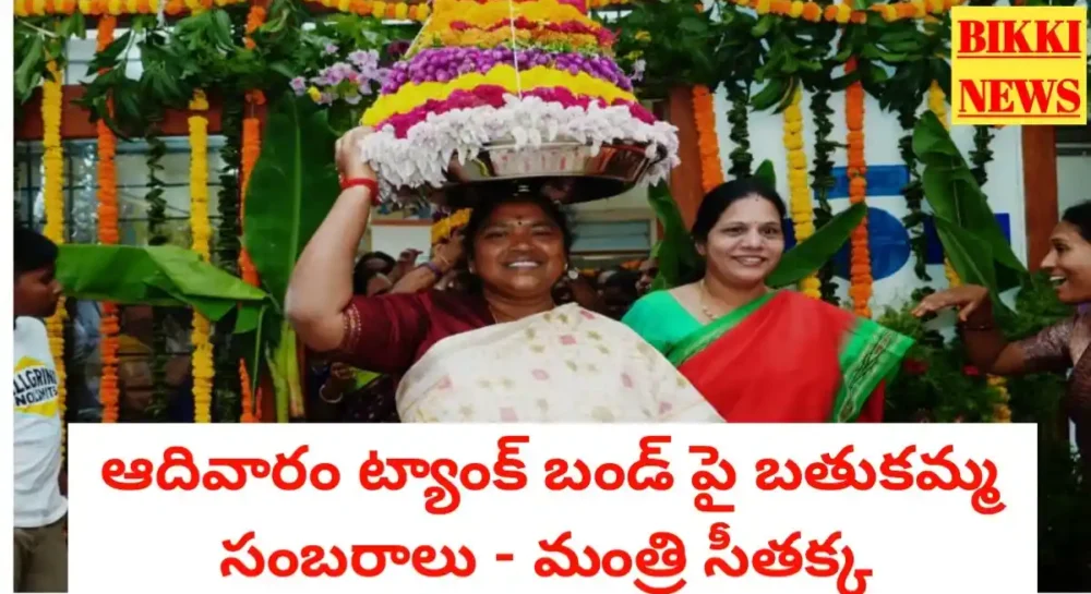 Bathukamma celebrations at tankbund on 18th