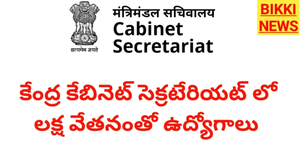 Cabinet secretariat recruitment 2026
