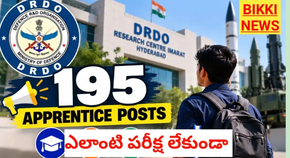 Drdo Apprentice Recruitment 2026 - డీఆర్డీవో అప్రెంటిస్ అవకాశాలు Drdo apprentice recruitment 2026