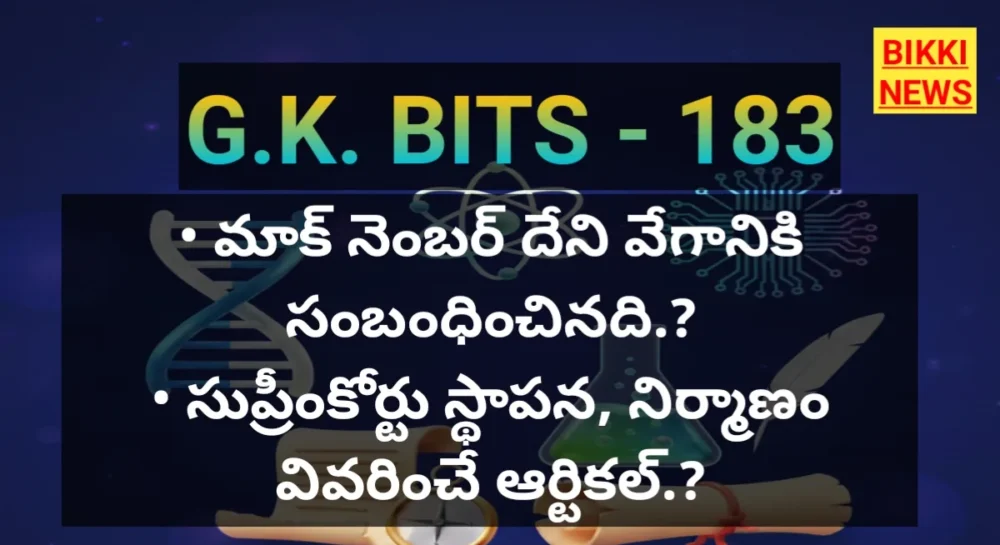 Daily gk bits in telugu part 183