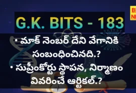Daily gk bits in telugu part 183