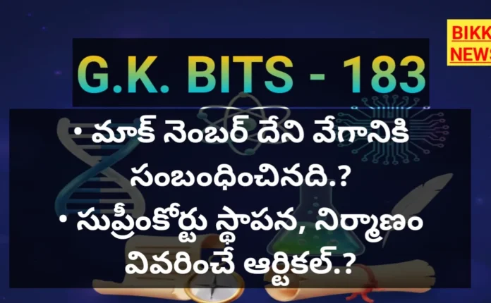 Daily gk bits in telugu part 183