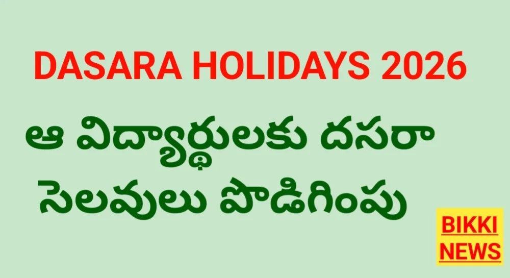 Dasara holidays 2026 extended