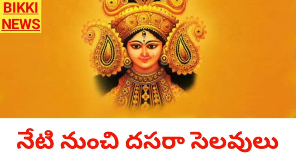 Dasara holidays 2026 today onwards