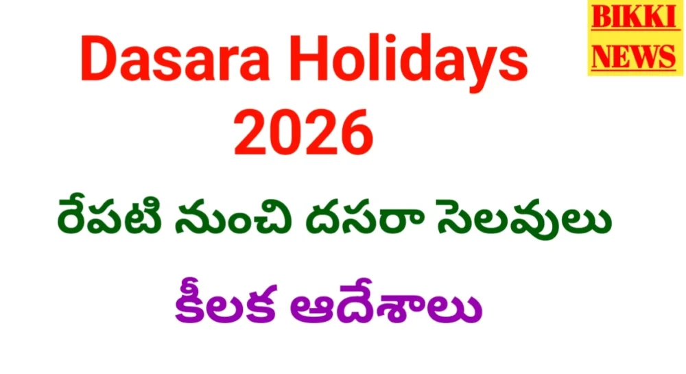 Dasara holidays 2026