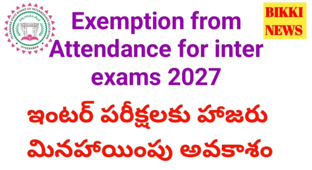 Exemption from attendance for inter exams 2027