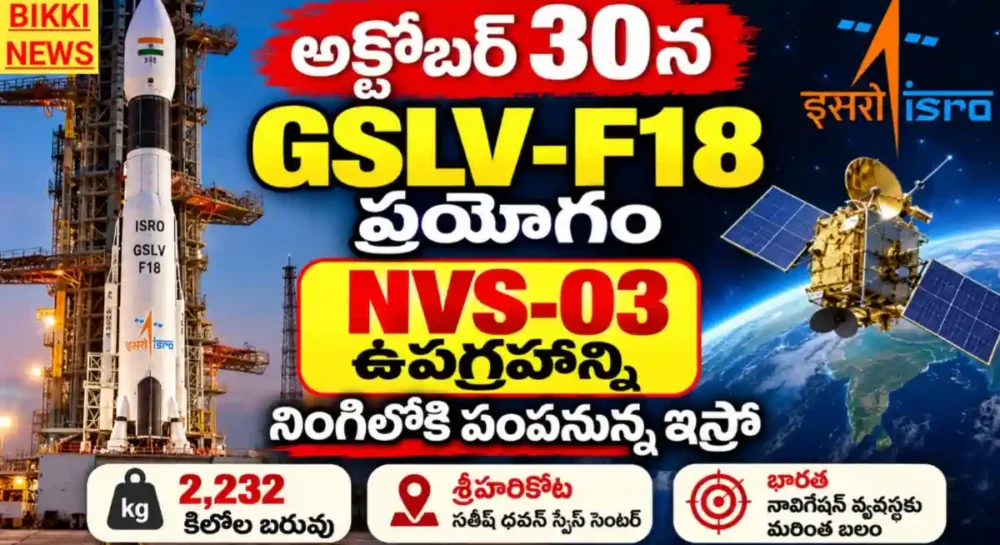 Gslv-f18 mission