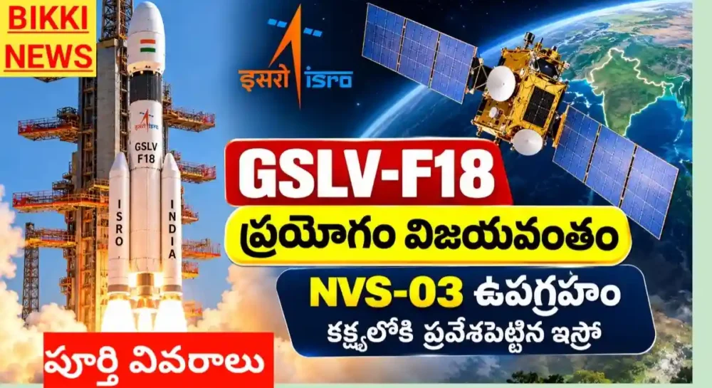Gslv-f18 launch success