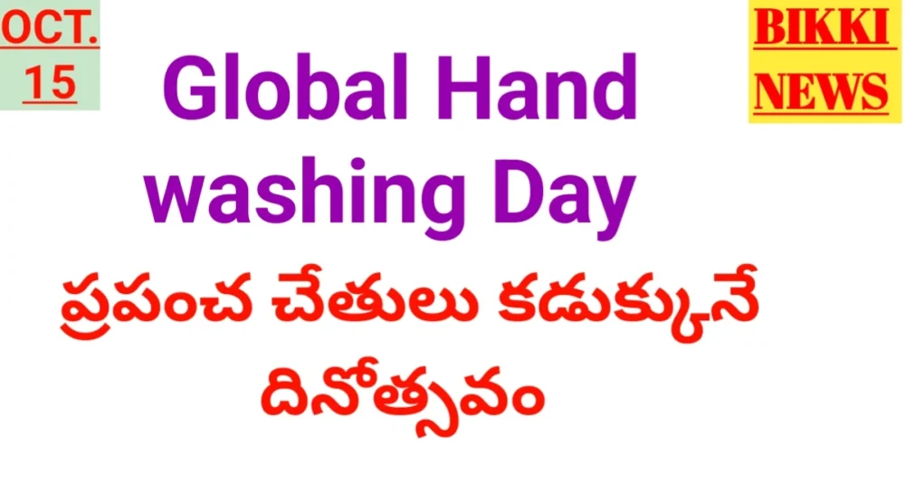 Global handwashing day october 15th