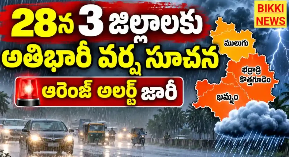 Heavy rains in telangana on october 28th