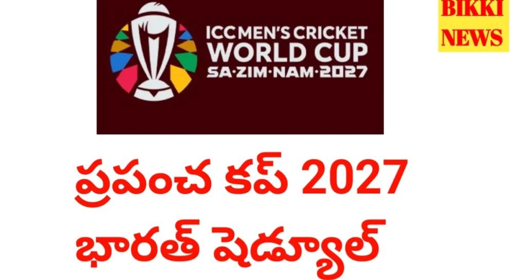 Icc Odi World Cup 2027 India Match Schedule Icc odi world cup 2027 india match schedule