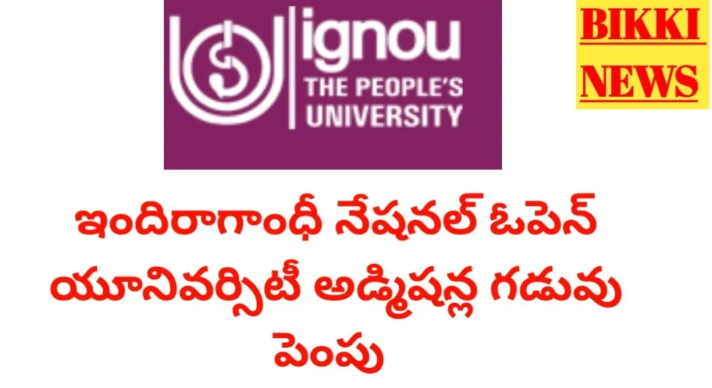 Ignou admissions 2026 date extended