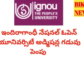 Ignou admissions 2026 date extended