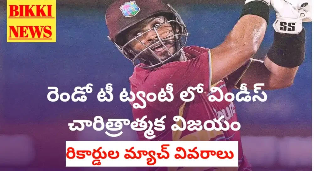 Ind vs wi 2nd t20i