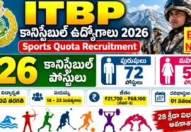Itbp Constable Recruitment 2026 - కానిస్టేబుల్ ఉద్యోగాలు Itbp constable recruitment 2026
